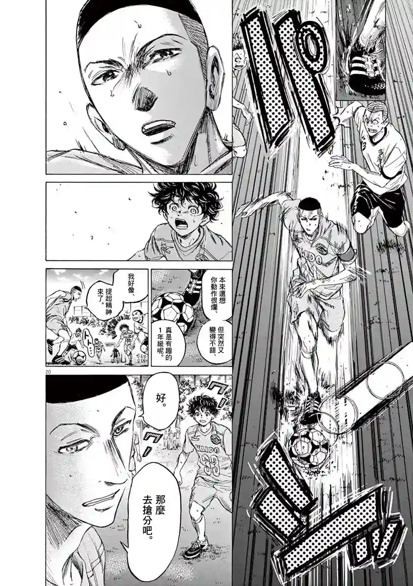 青之芦苇第78话