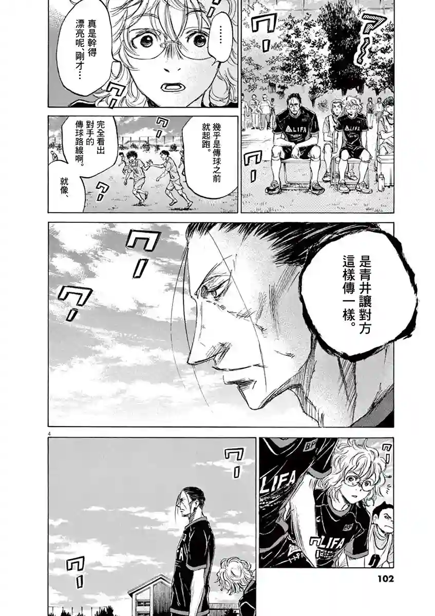 青之芦苇第78话