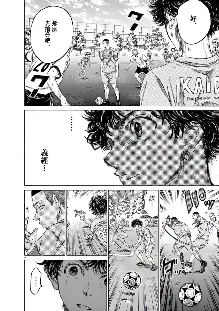 青之芦苇第79话