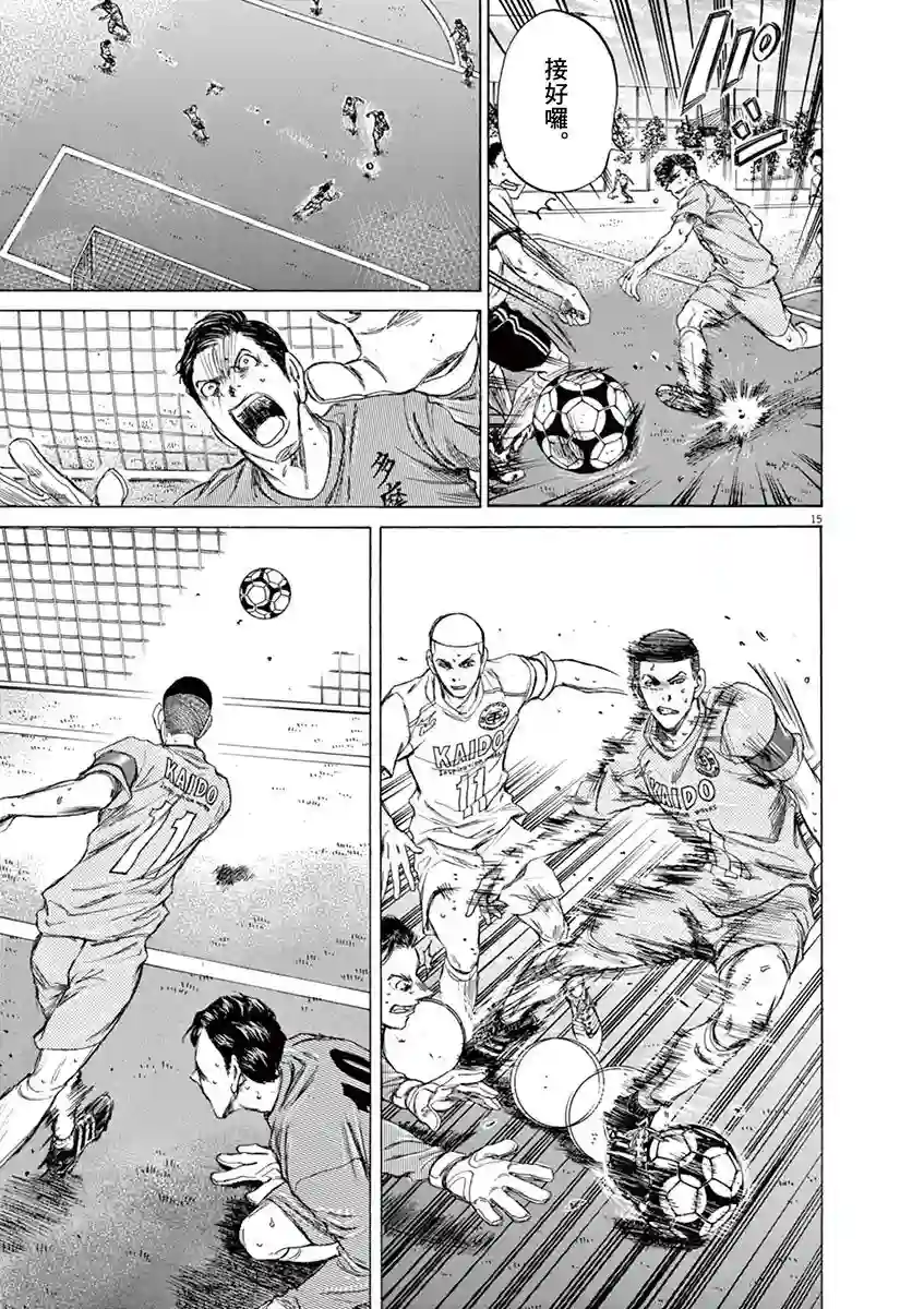 青之芦苇第79话