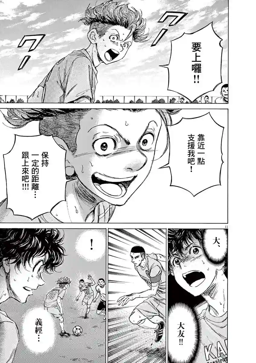 青之芦苇第81话