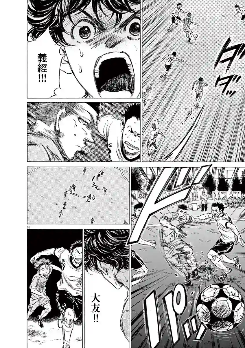 青之芦苇第81话