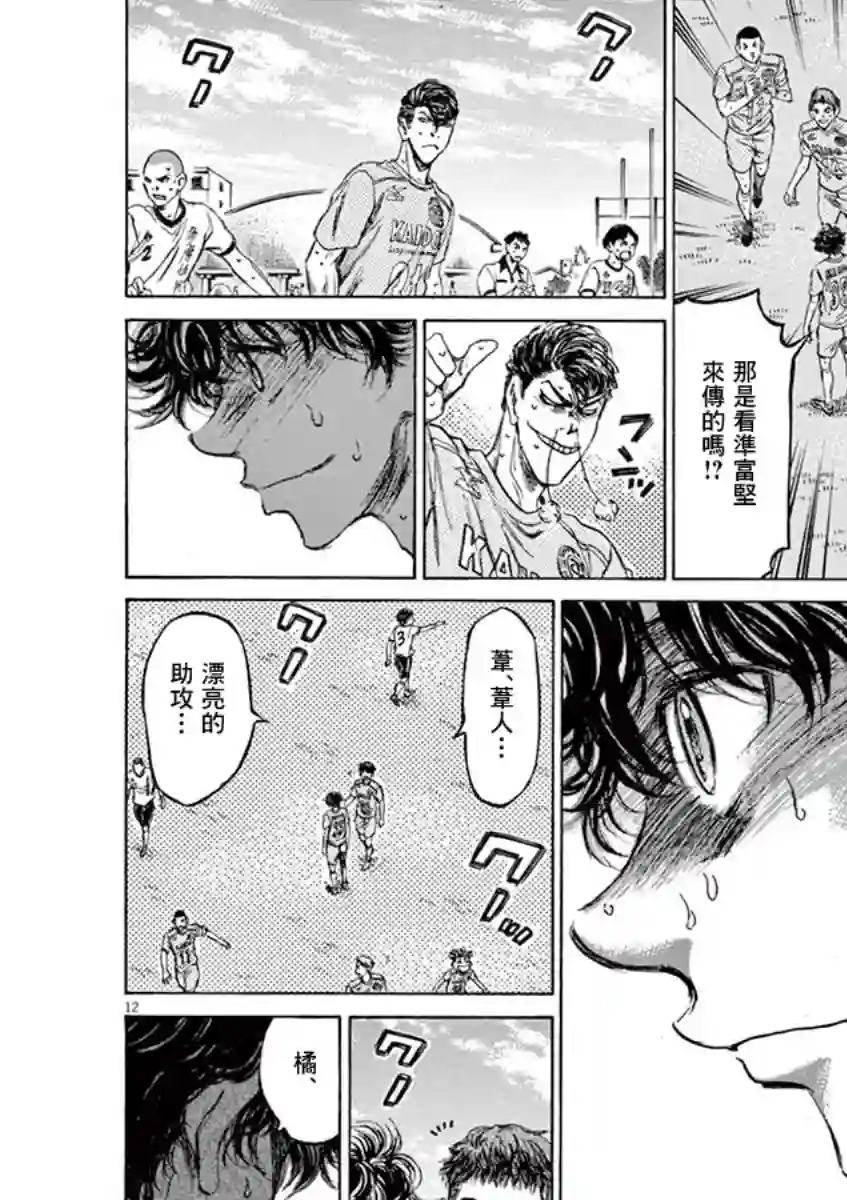 青之芦苇第82话