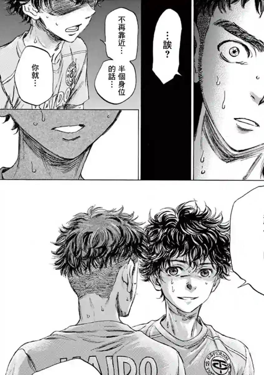 青之芦苇第82话