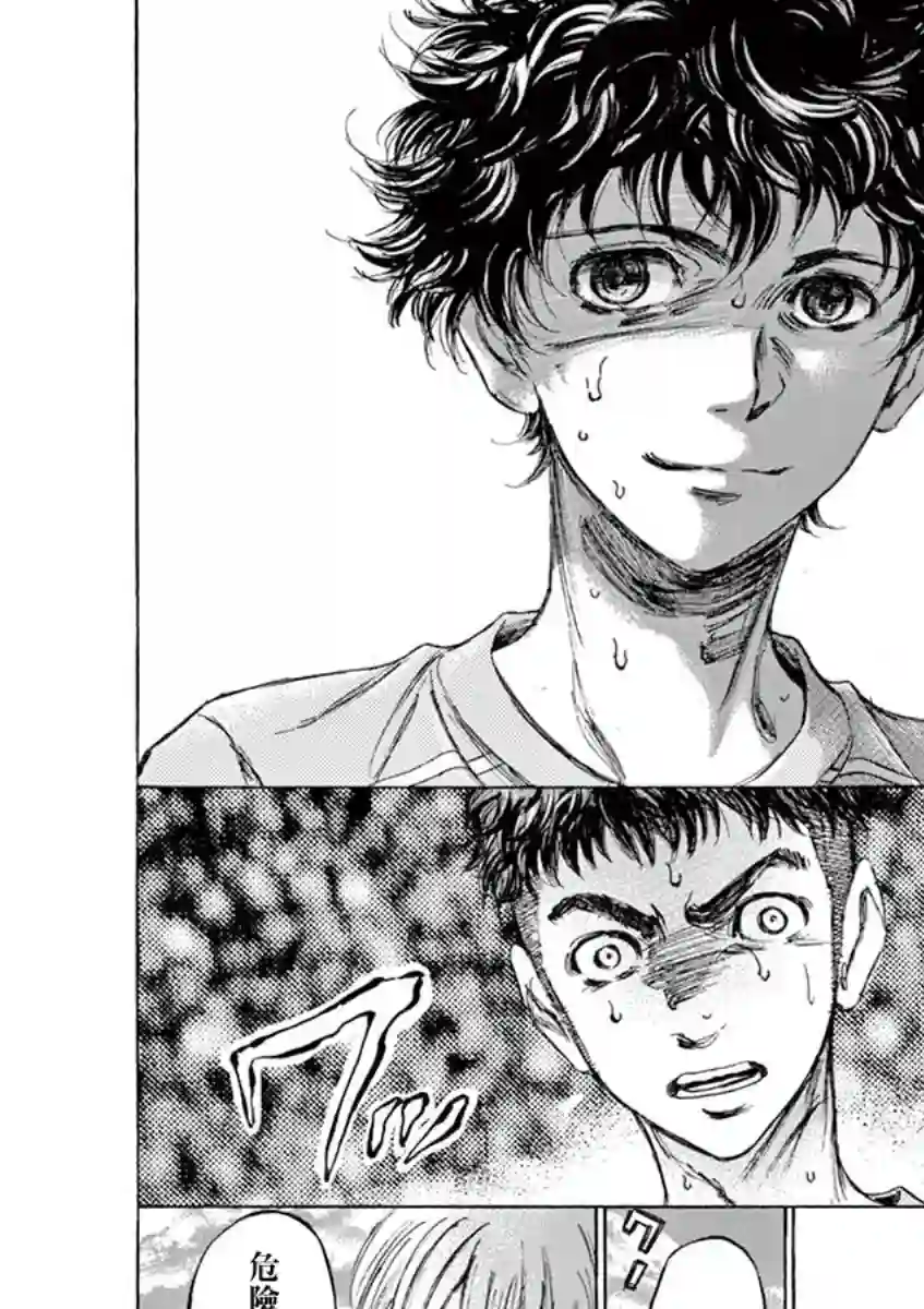 青之芦苇第82话