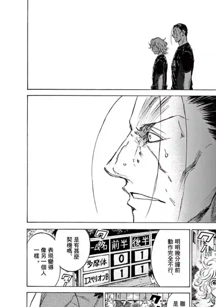 青之芦苇第82话