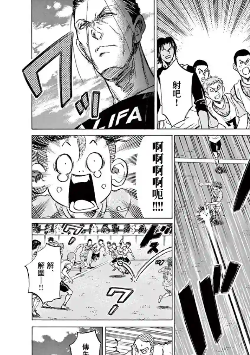 青之芦苇第82话