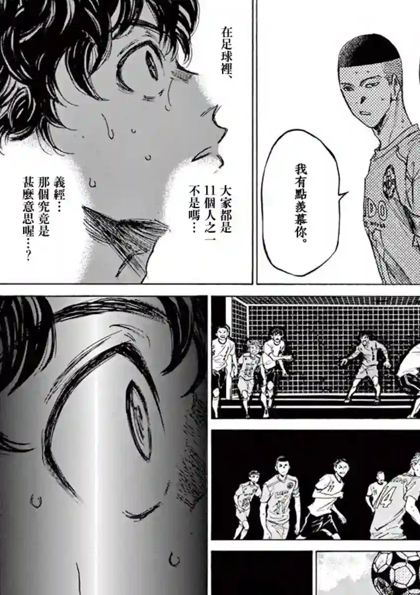 青之芦苇第82话