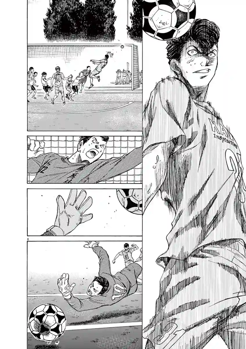 青之芦苇第82话