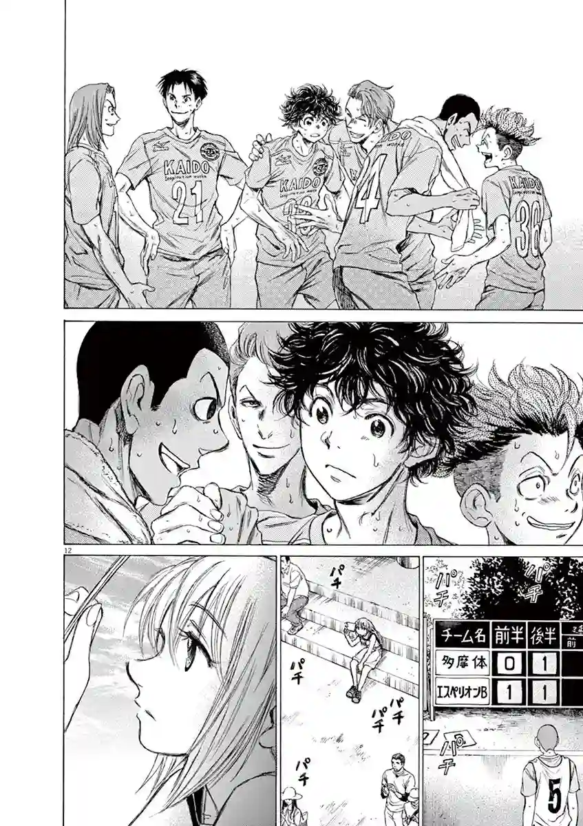 青之芦苇第83话