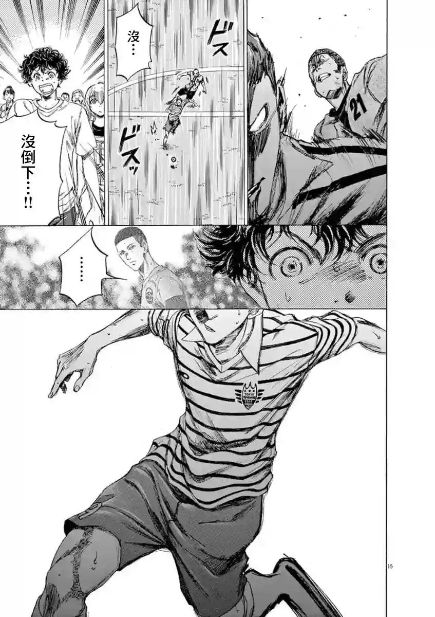 青之芦苇第85话