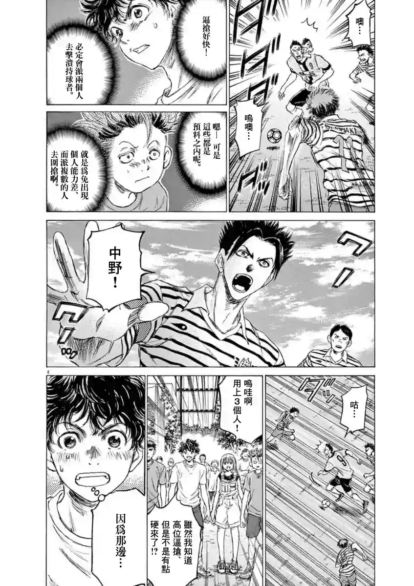 青之芦苇第85话