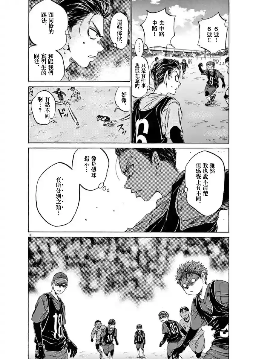 青之芦苇第89话