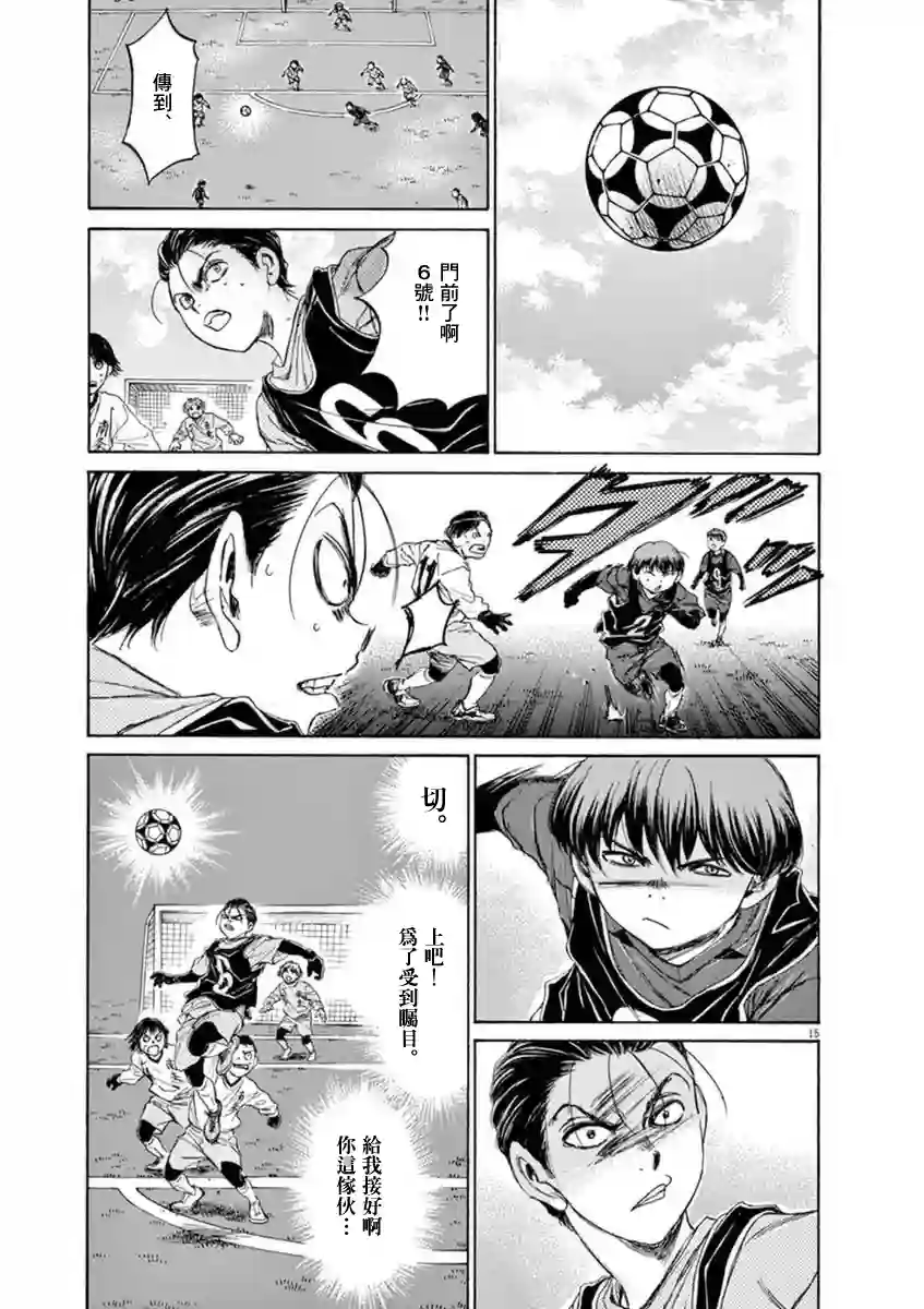 青之芦苇第89话