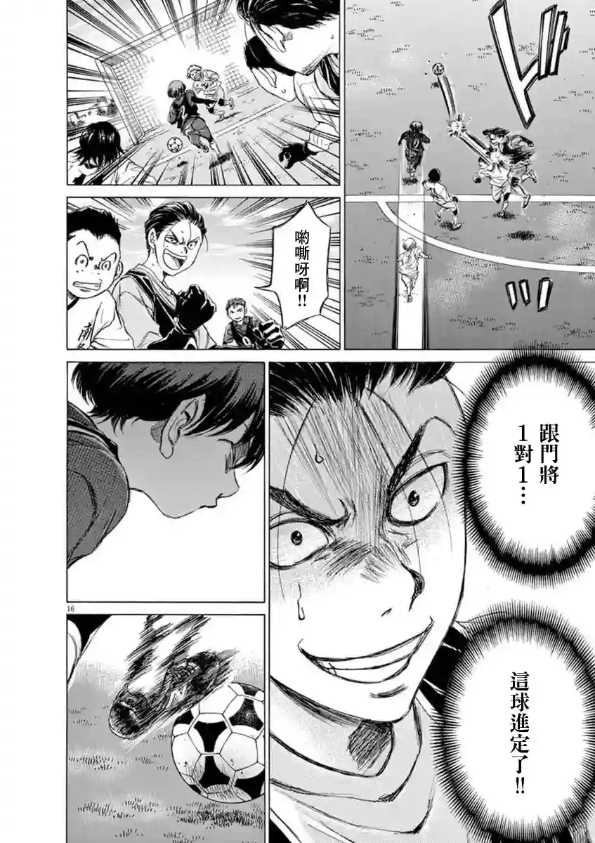 青之芦苇第89话