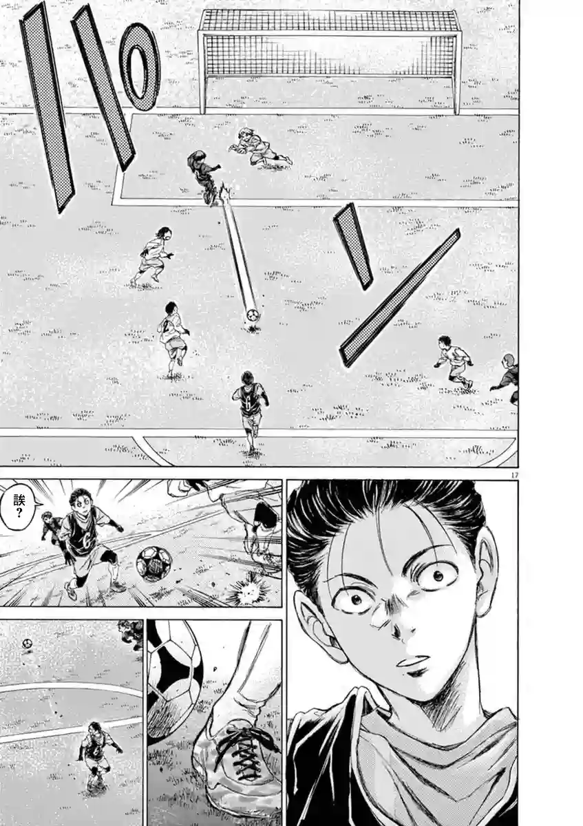 青之芦苇第89话