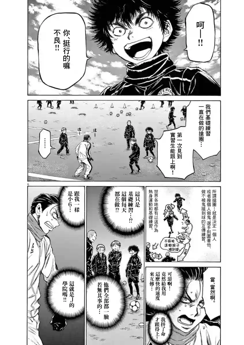 青之芦苇第89话