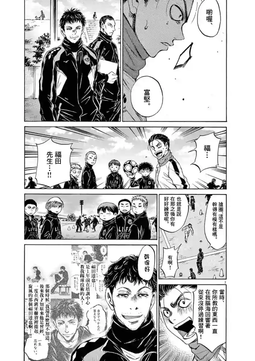 青之芦苇第89话