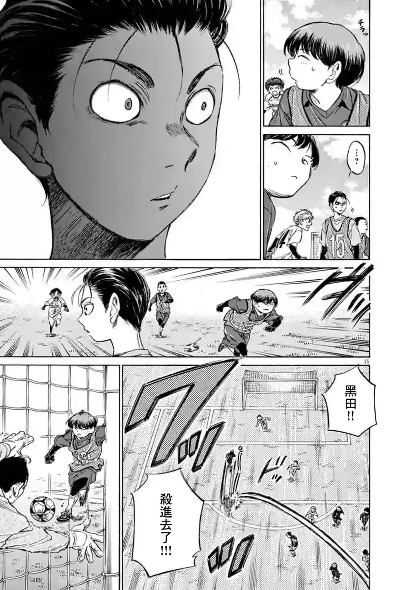 青之芦苇第90话