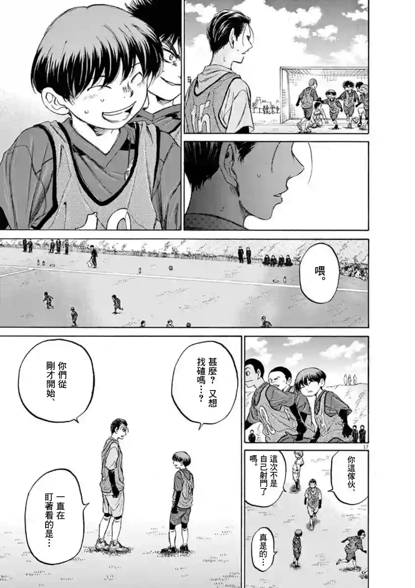 青之芦苇第90话