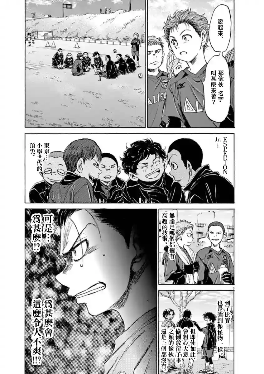 青之芦苇第90话