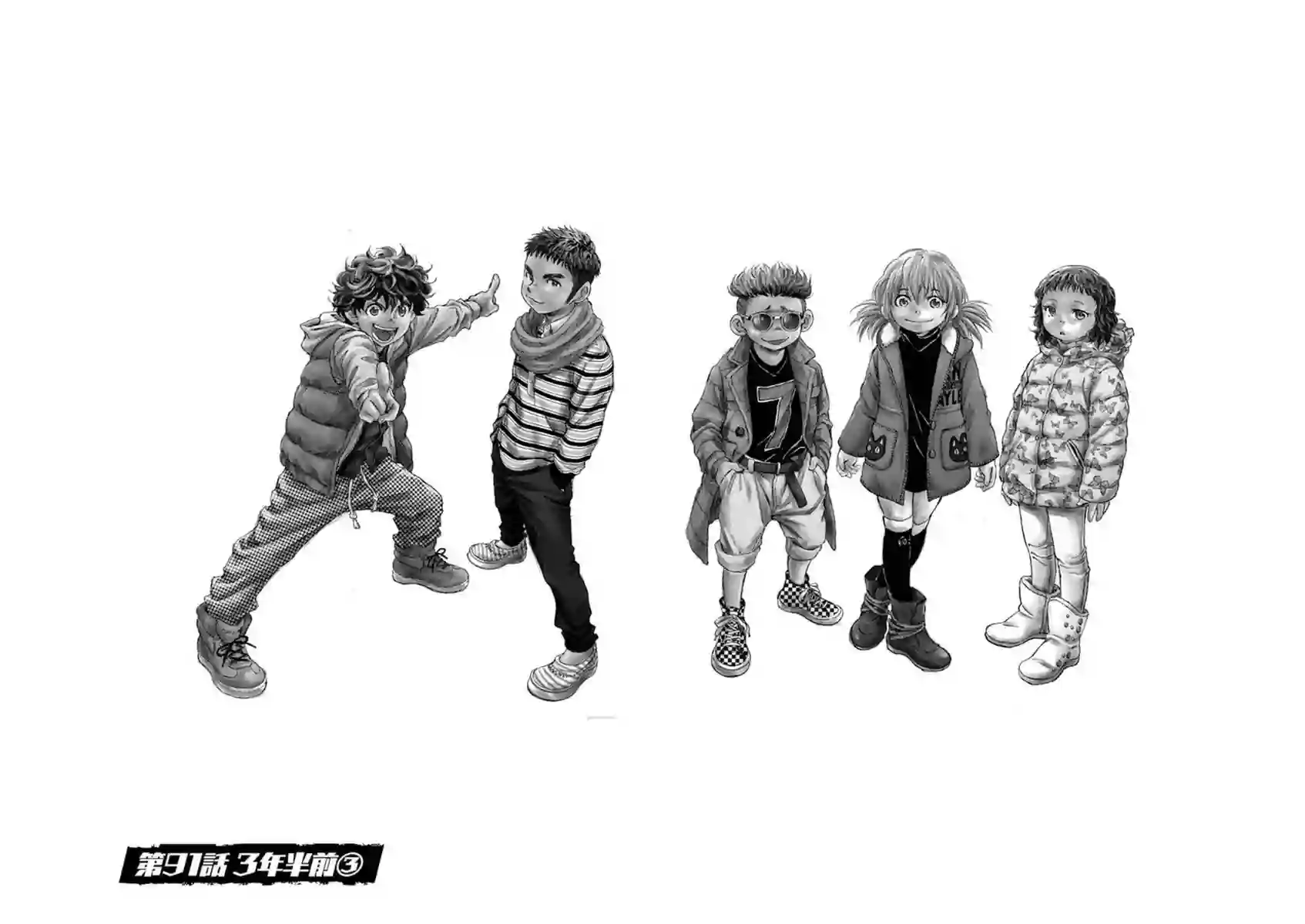 青之芦苇第91话