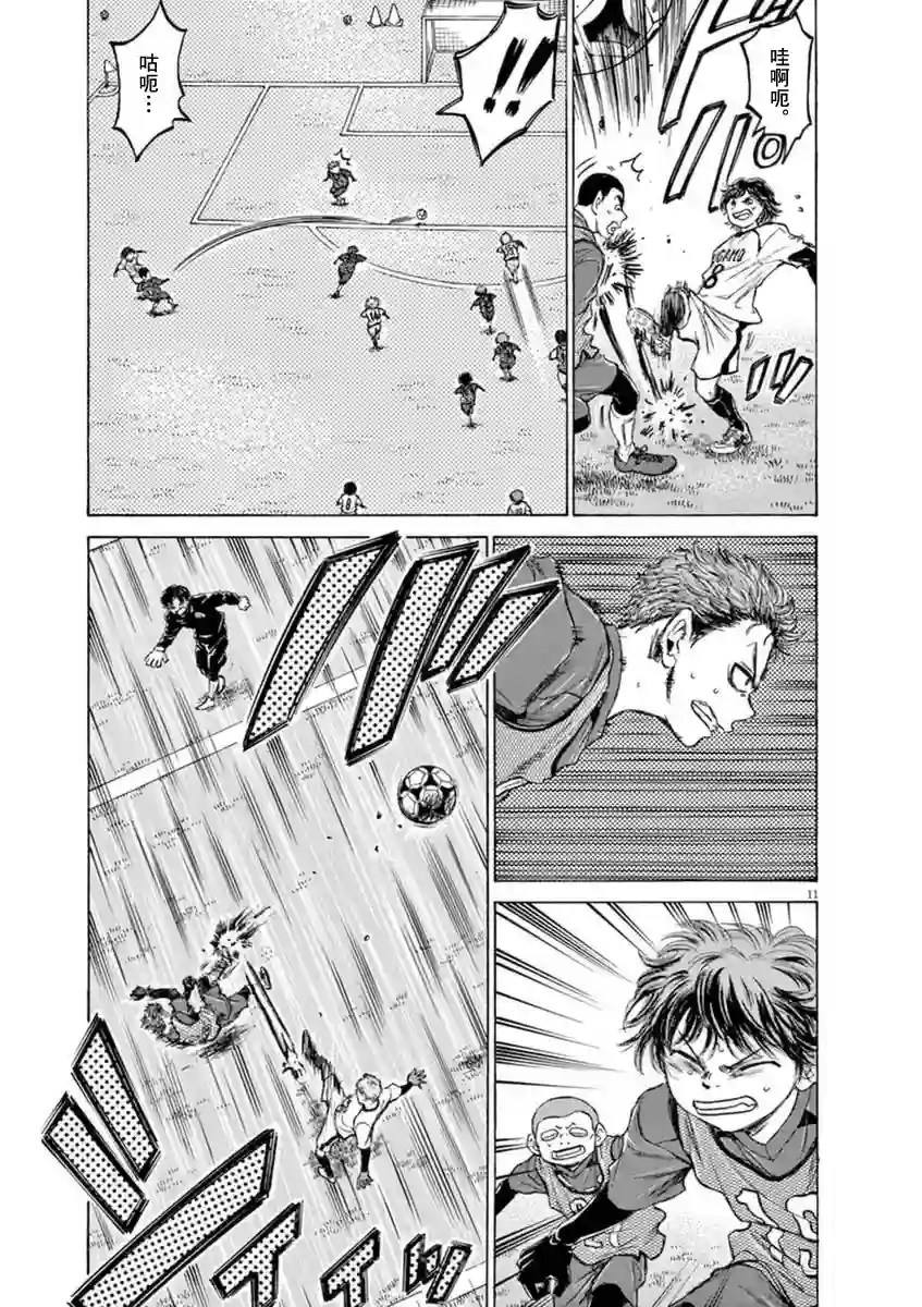 青之芦苇第91话