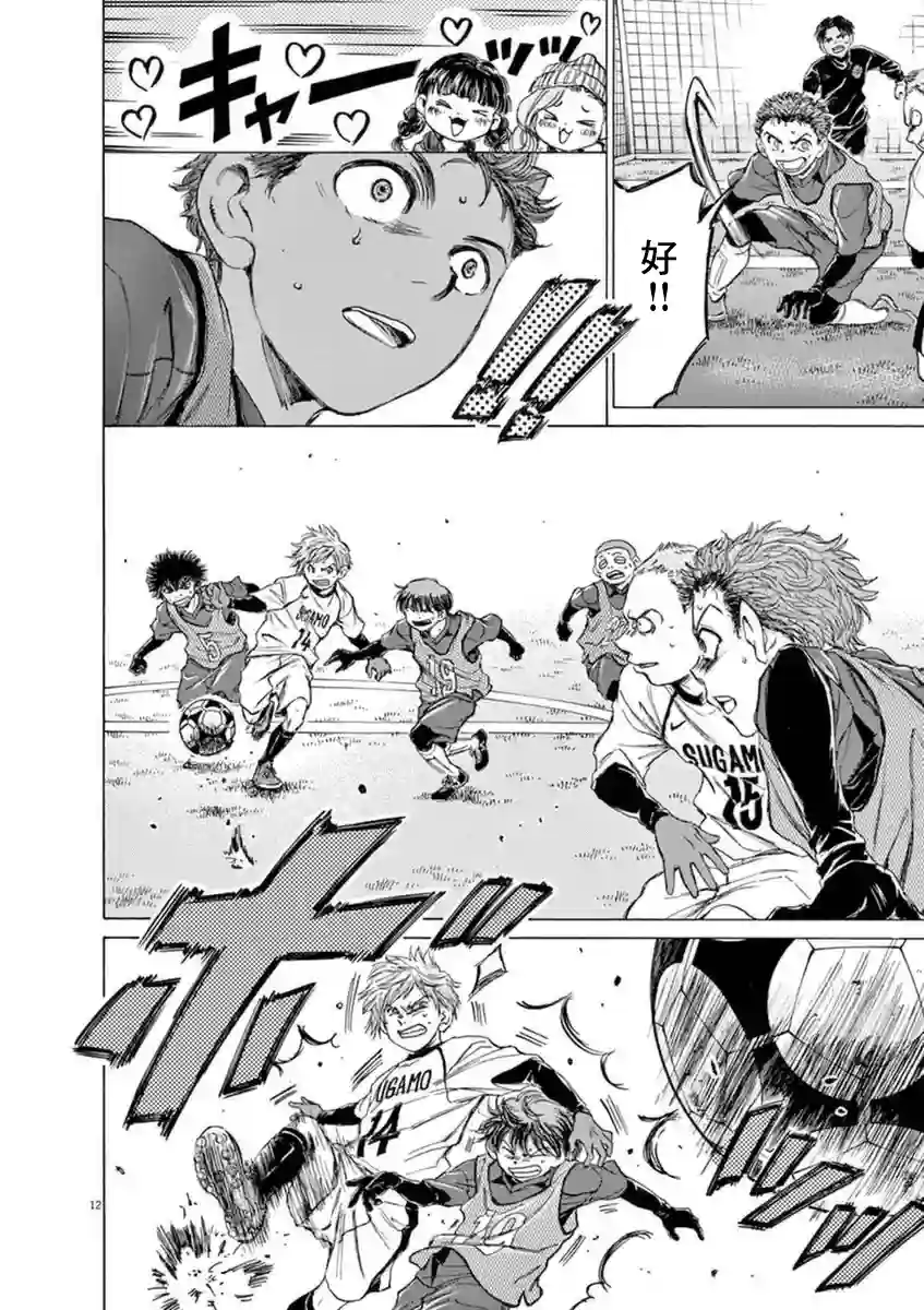 青之芦苇第91话