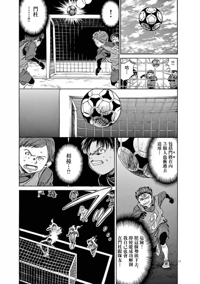 青之芦苇第91话