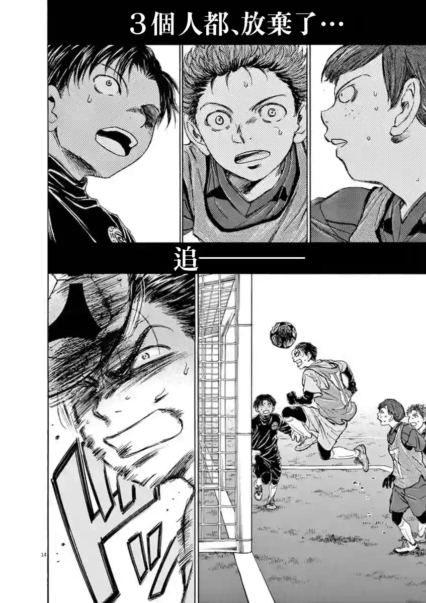 青之芦苇第91话