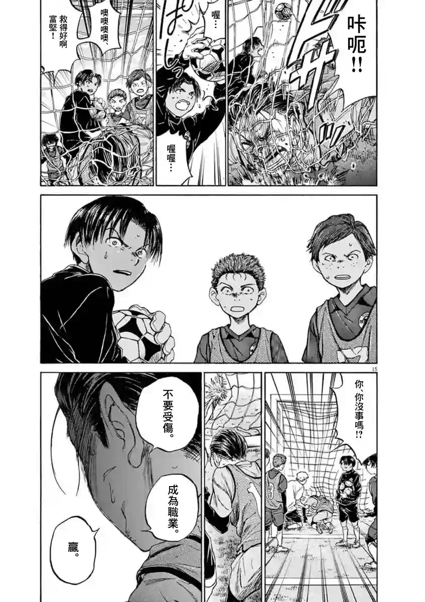 青之芦苇第91话