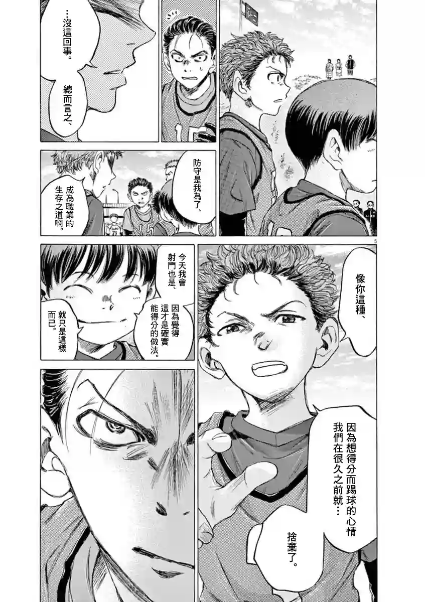 青之芦苇第91话