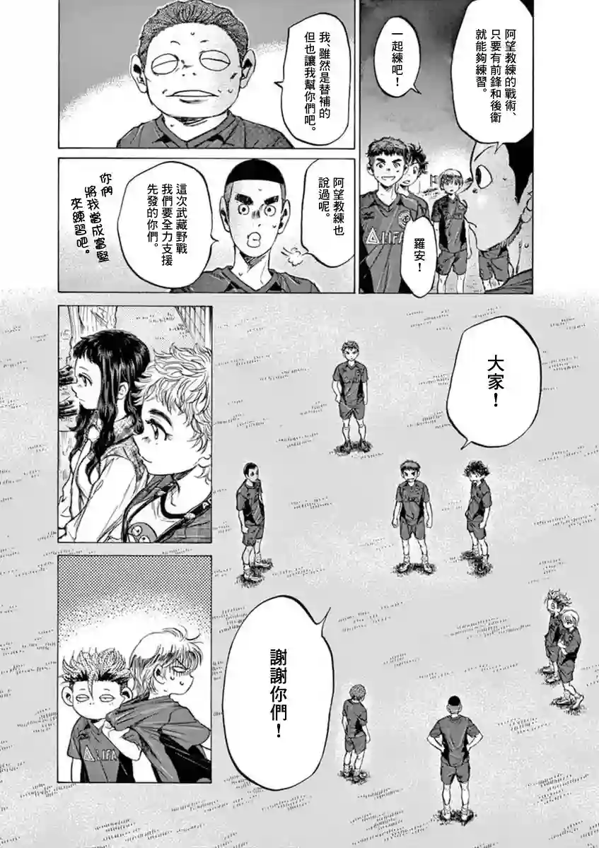 青之芦苇第92话