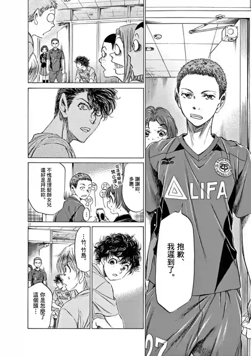 青之芦苇第93话