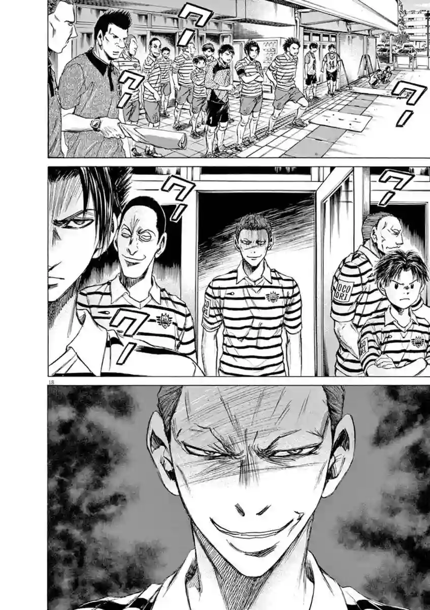 青之芦苇第93话