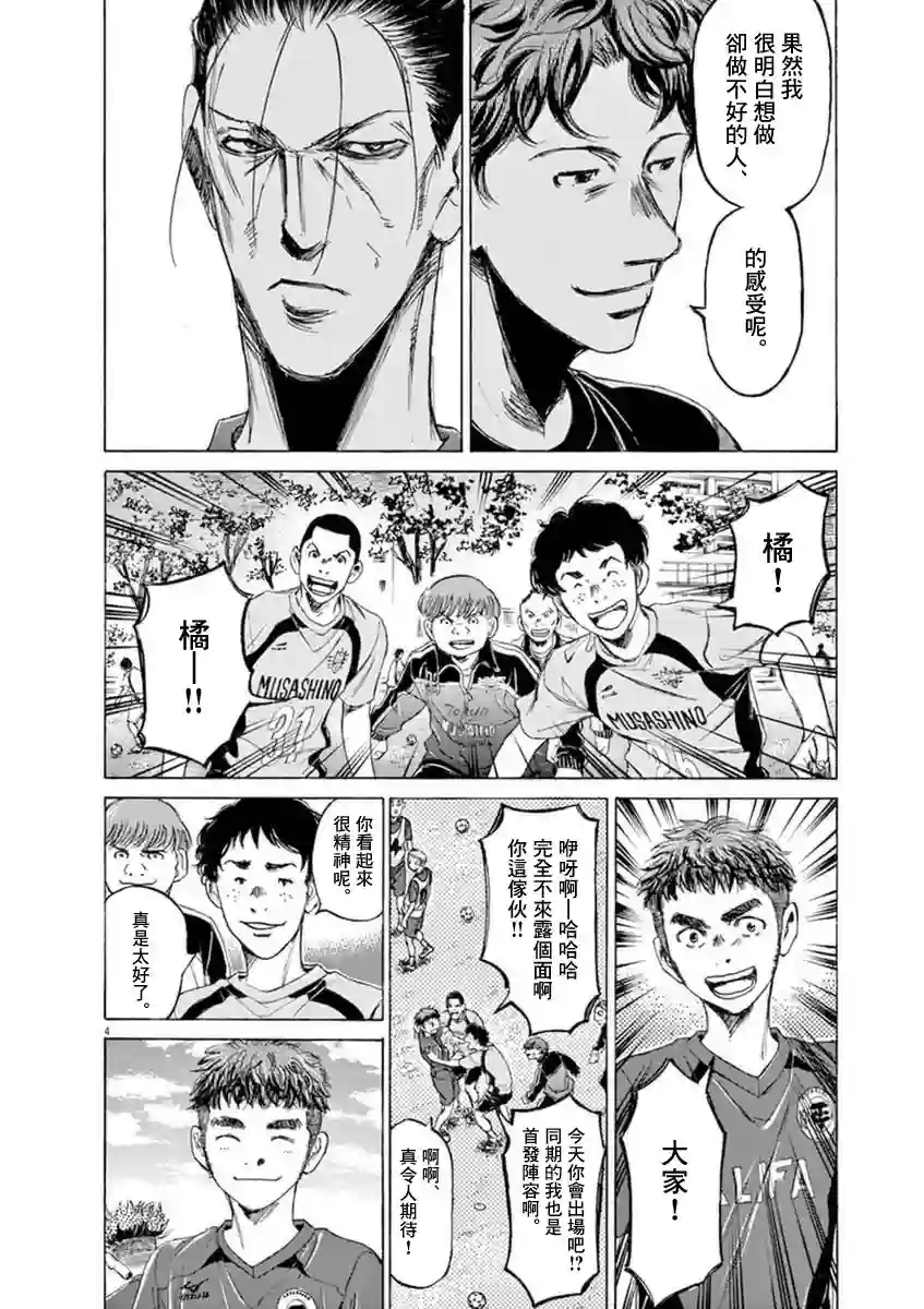 青之芦苇第93话