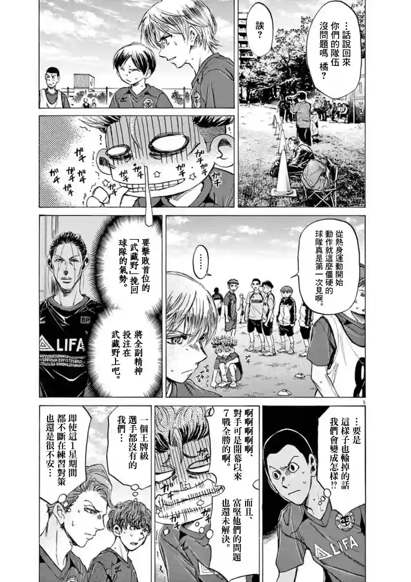 青之芦苇第93话