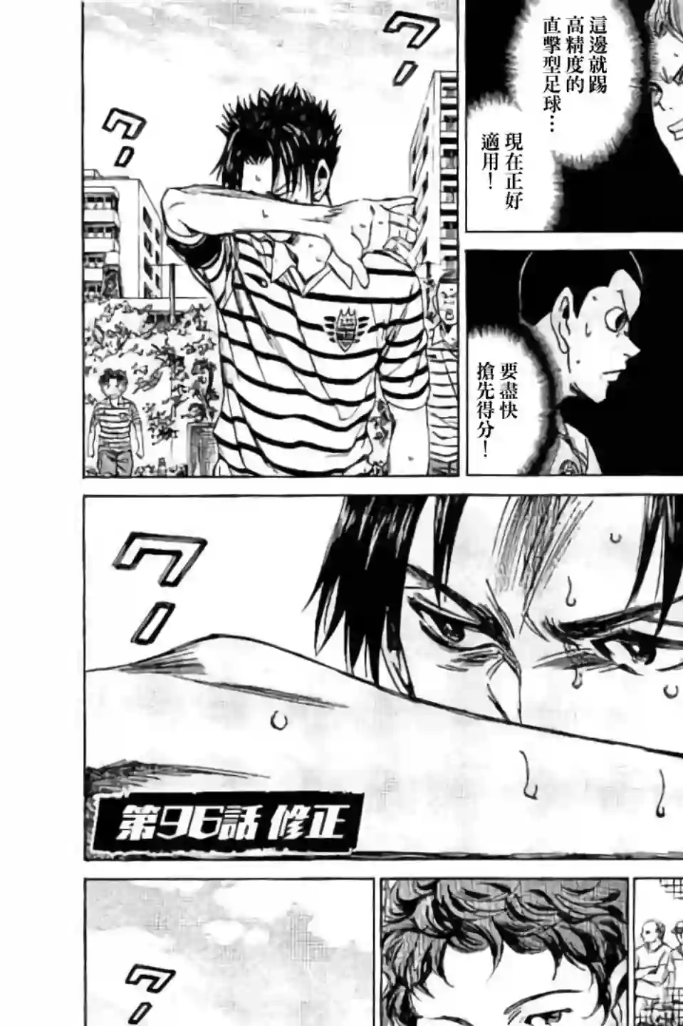 青之芦苇第96话