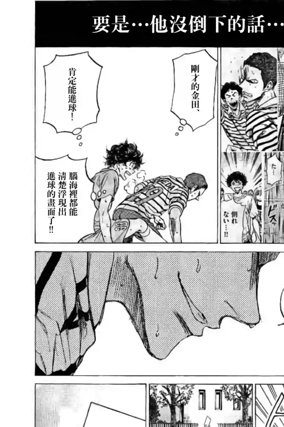 青之芦苇第96话