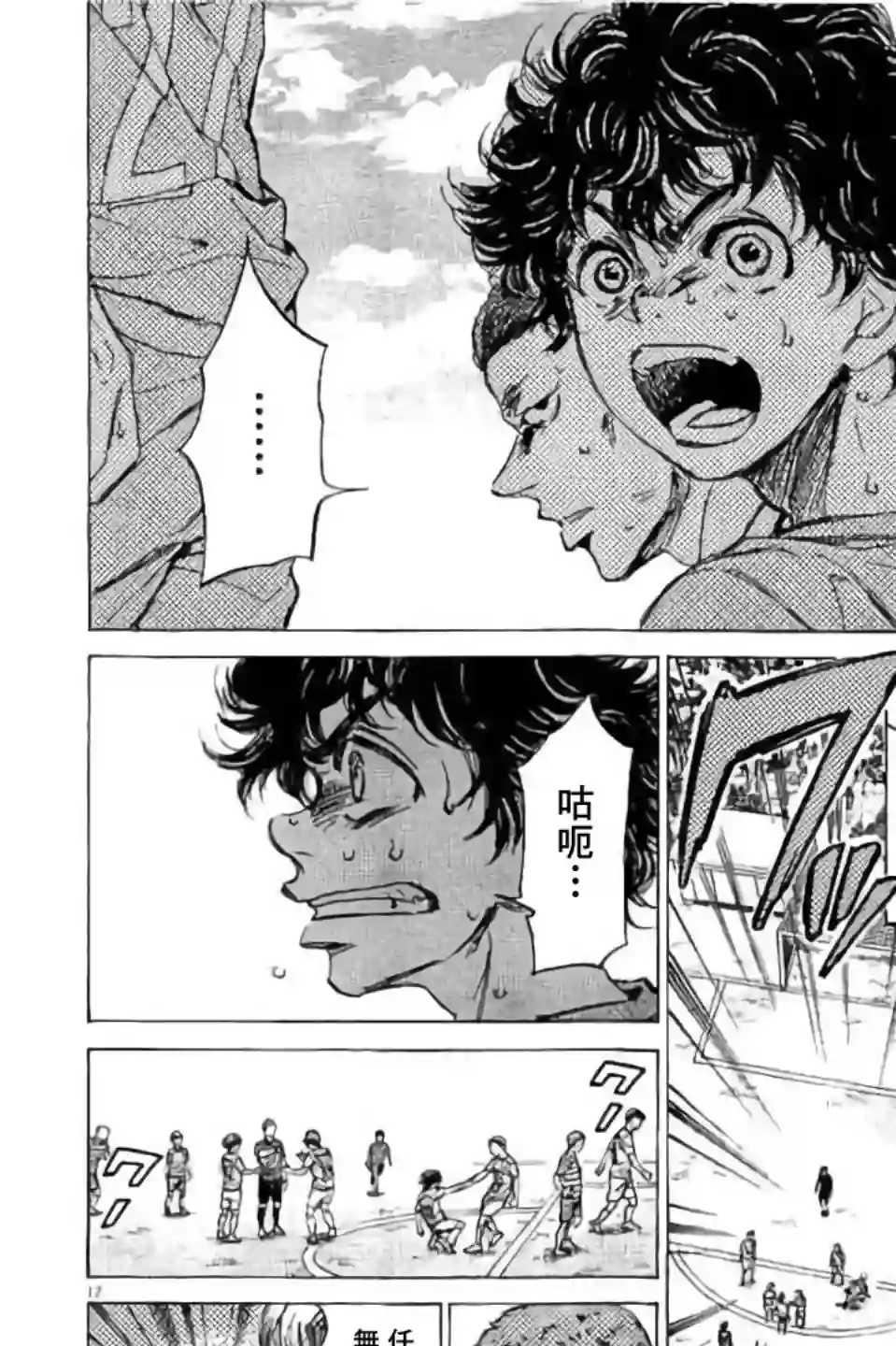 青之芦苇第96话