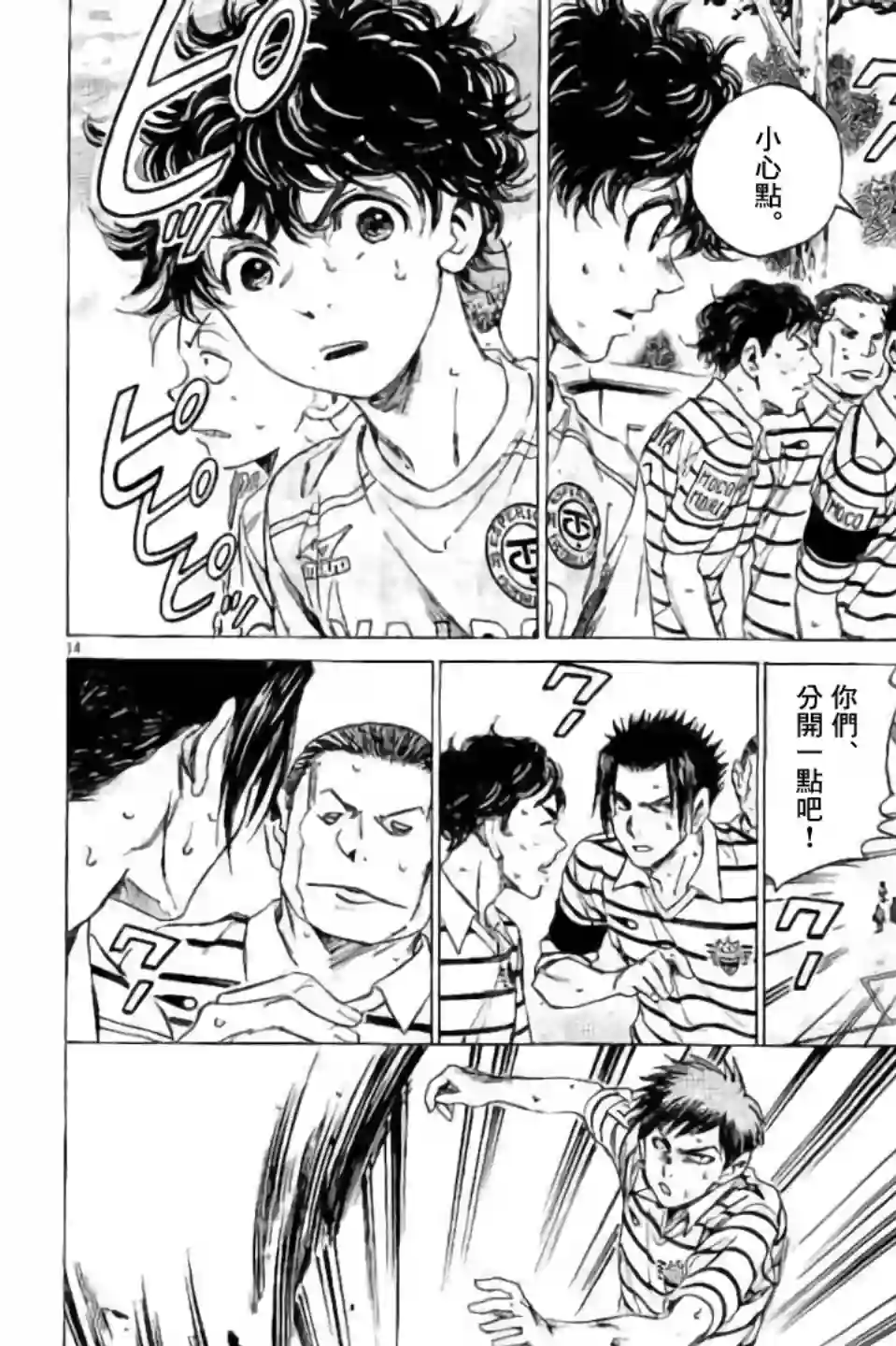 青之芦苇第96话