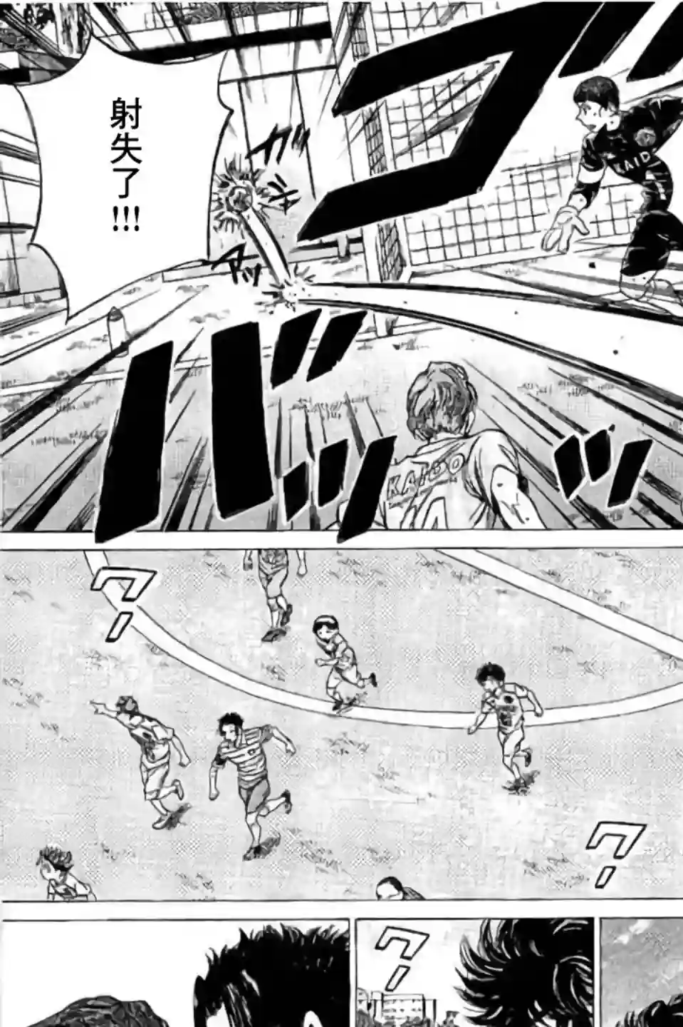 青之芦苇第96话