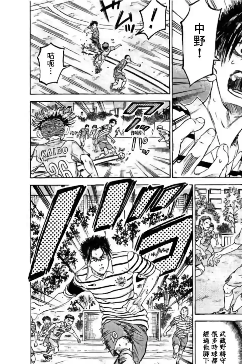 青之芦苇第96话