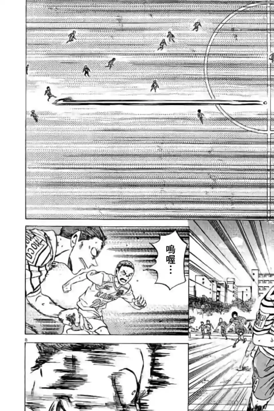 青之芦苇第96话