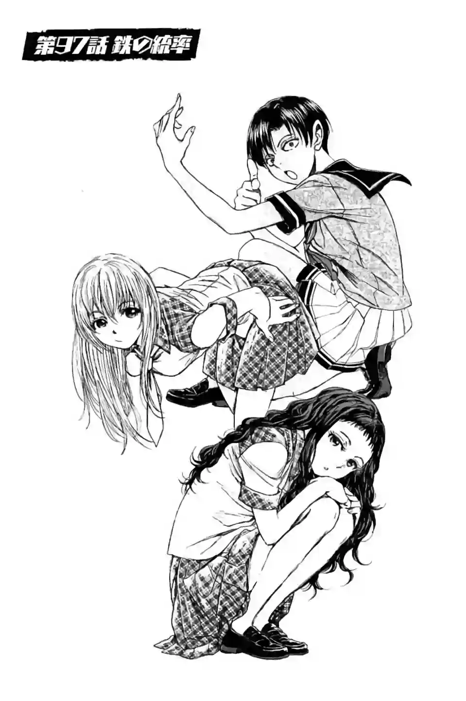 青之芦苇第97话