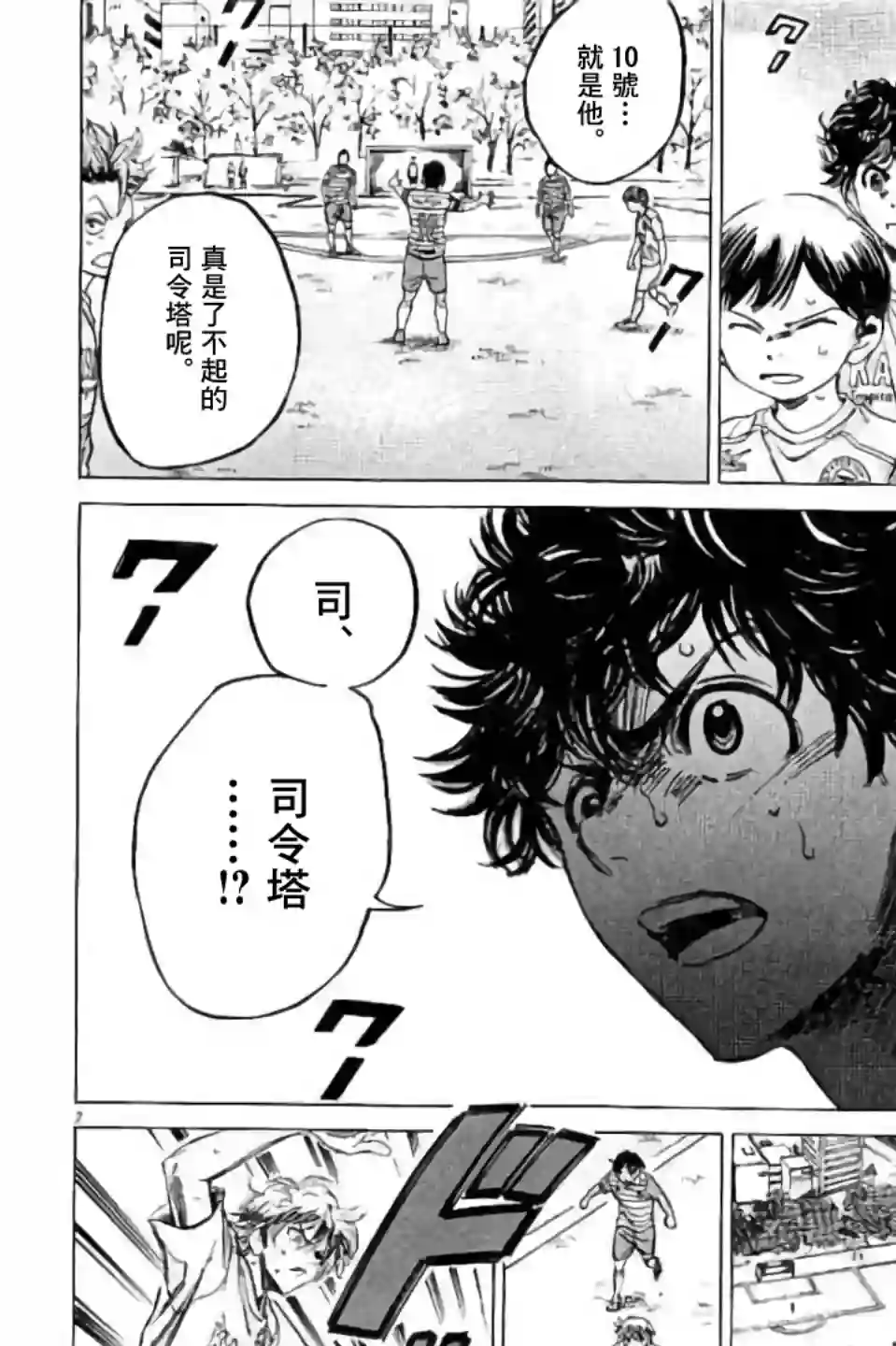 青之芦苇第97话