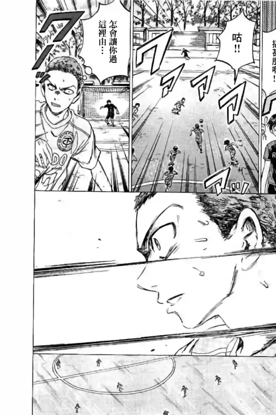 青之芦苇第97话