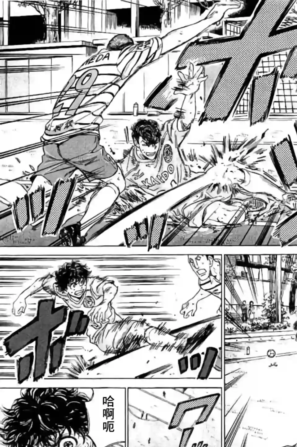 青之芦苇第97话