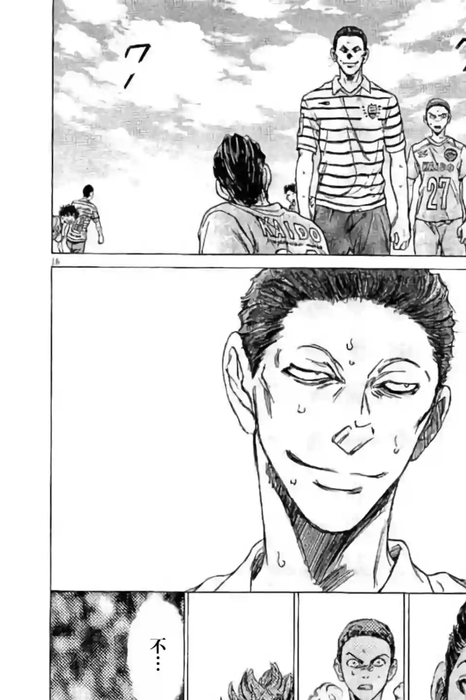 青之芦苇第97话