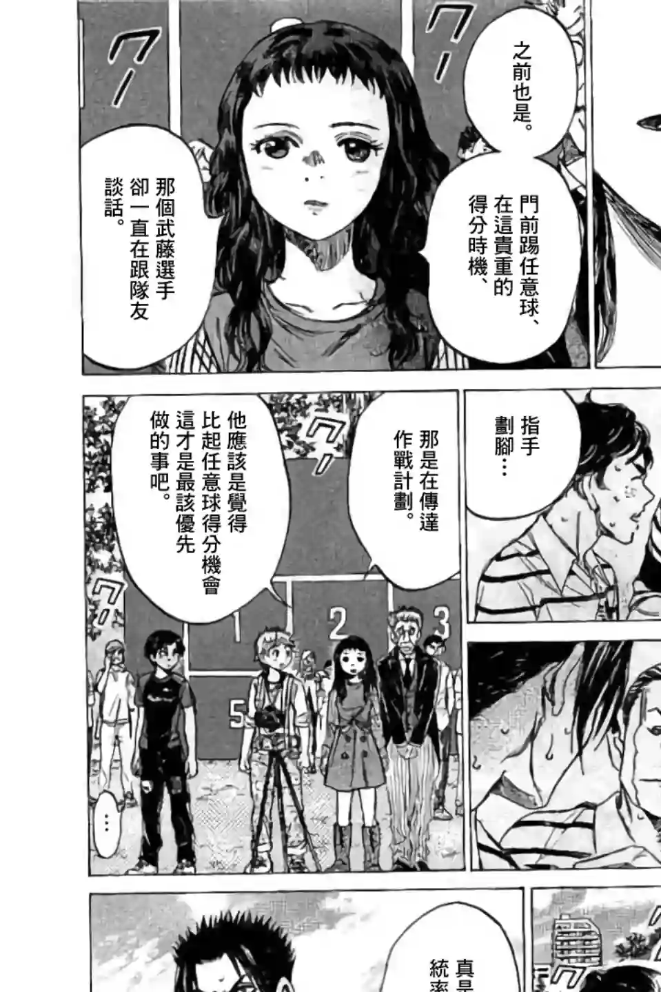 青之芦苇第97话